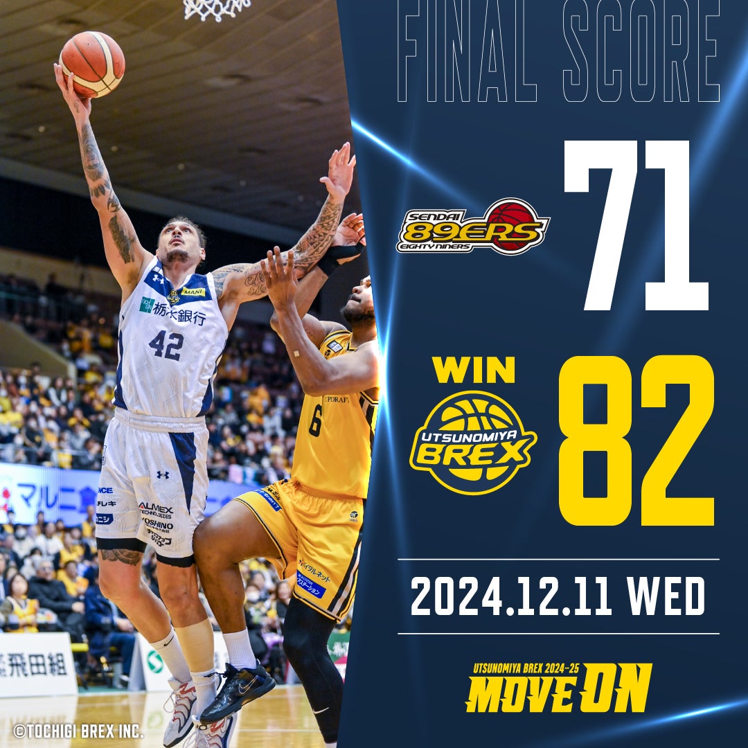 12/11(水) 仙台89ERS戦 ゲームレポート | 宇都宮ブレックス