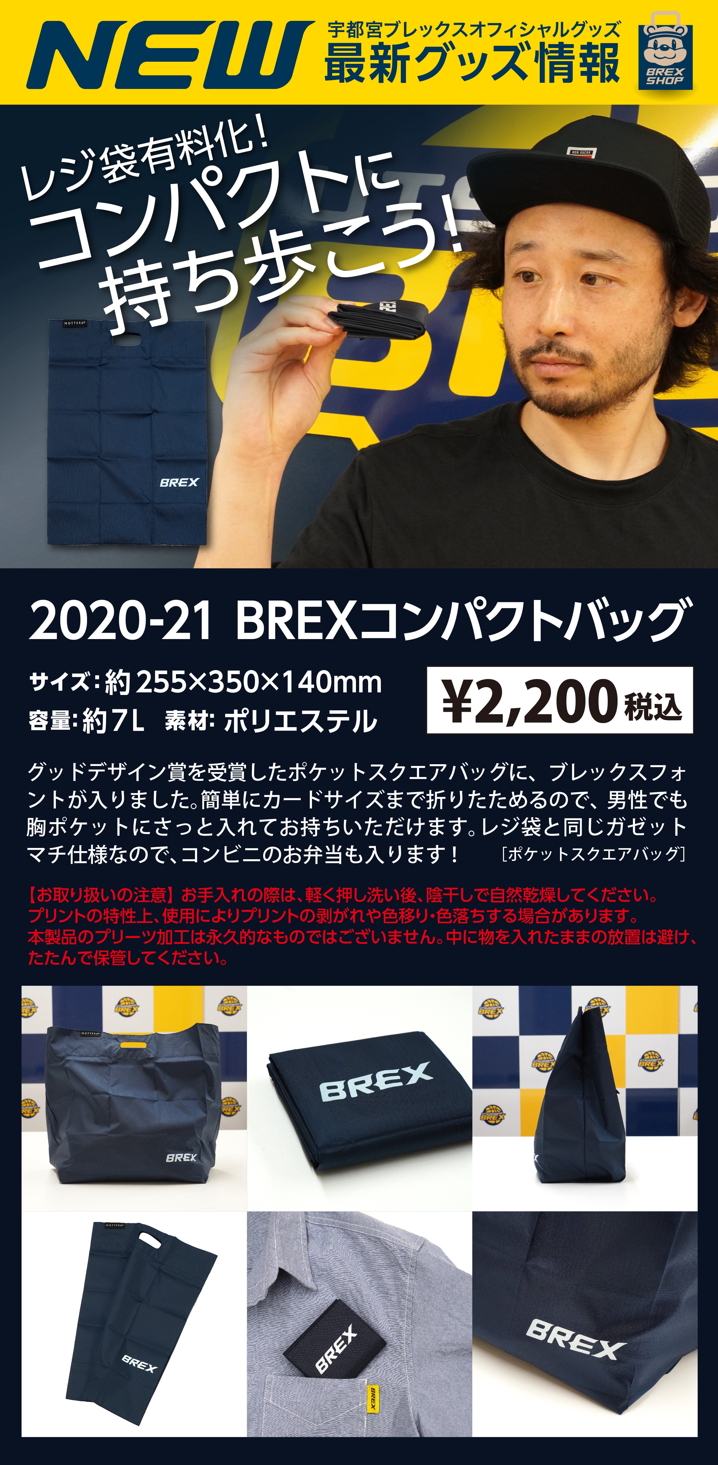 グッズ