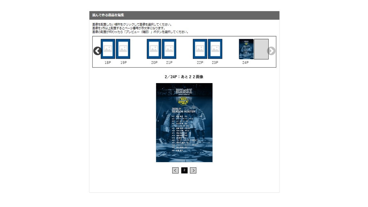 ④画像選択後