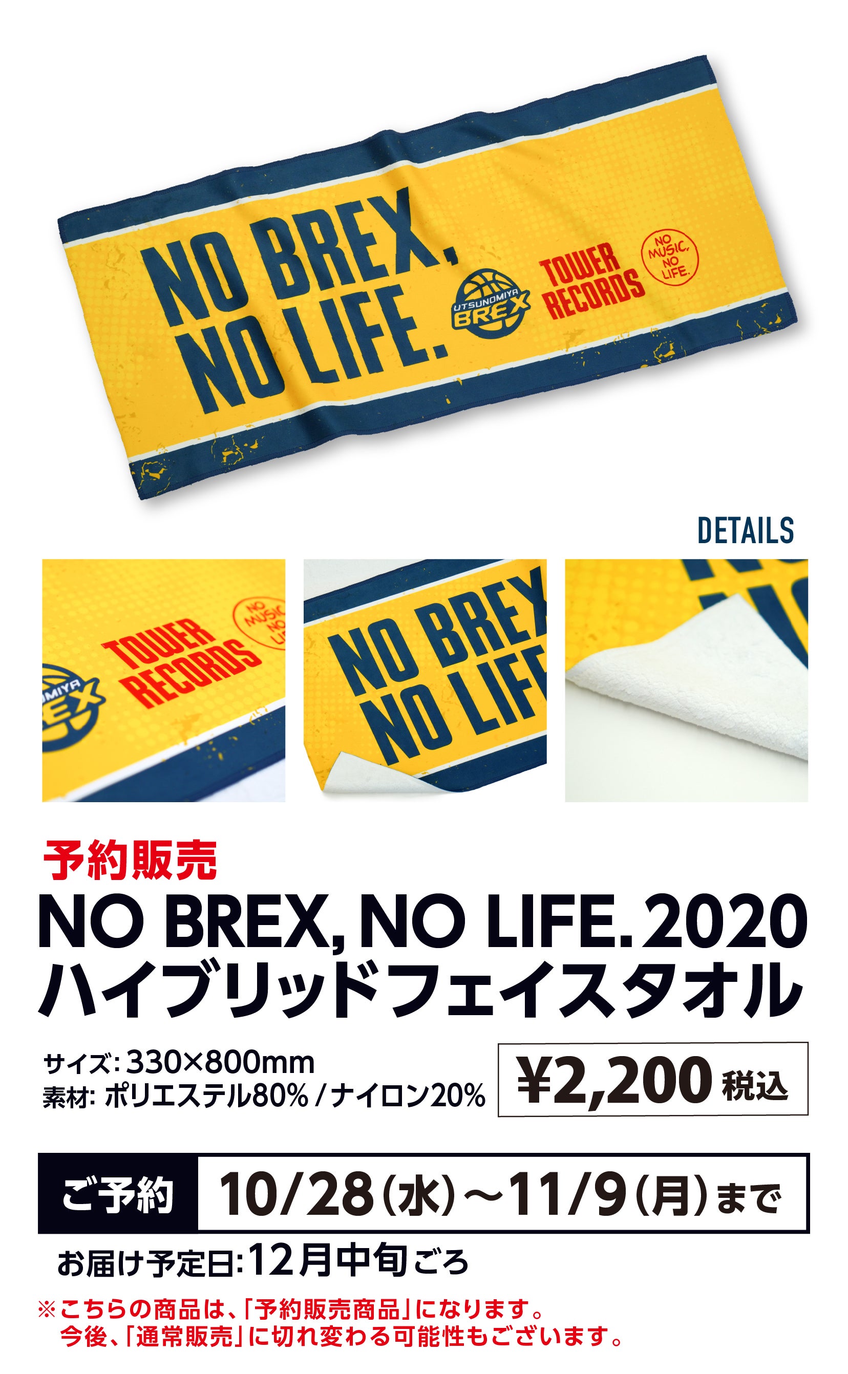 グッズ