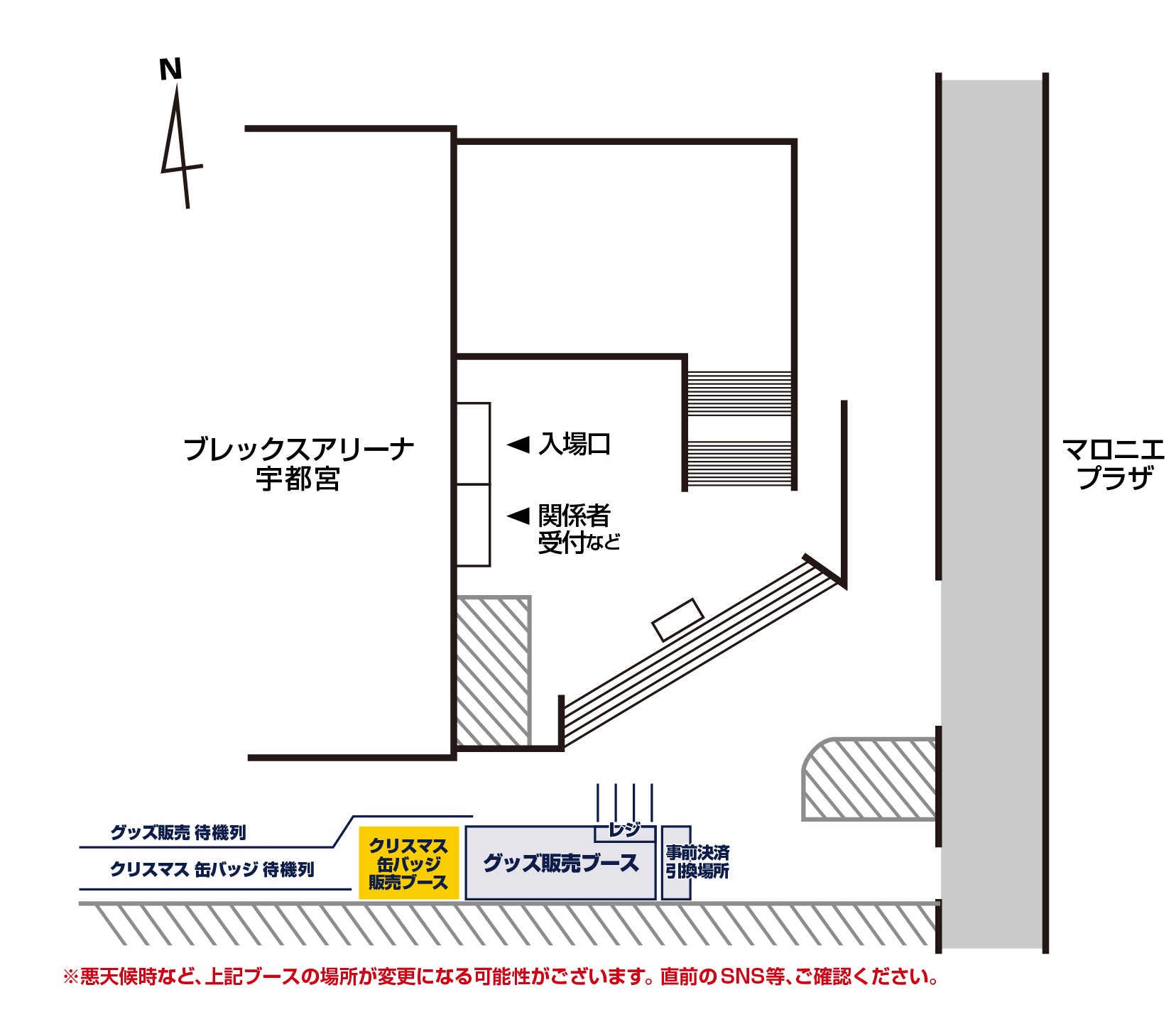 物販場所