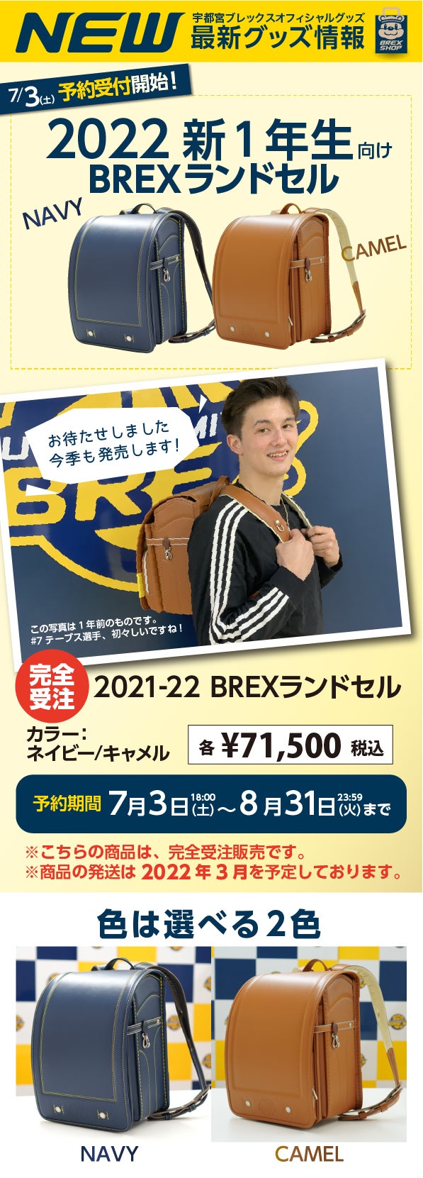 グッズ