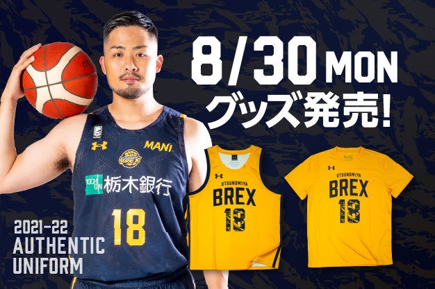 8/30(月)発売】2021-22 オーセンティックユニフォーム・選手ナンバー