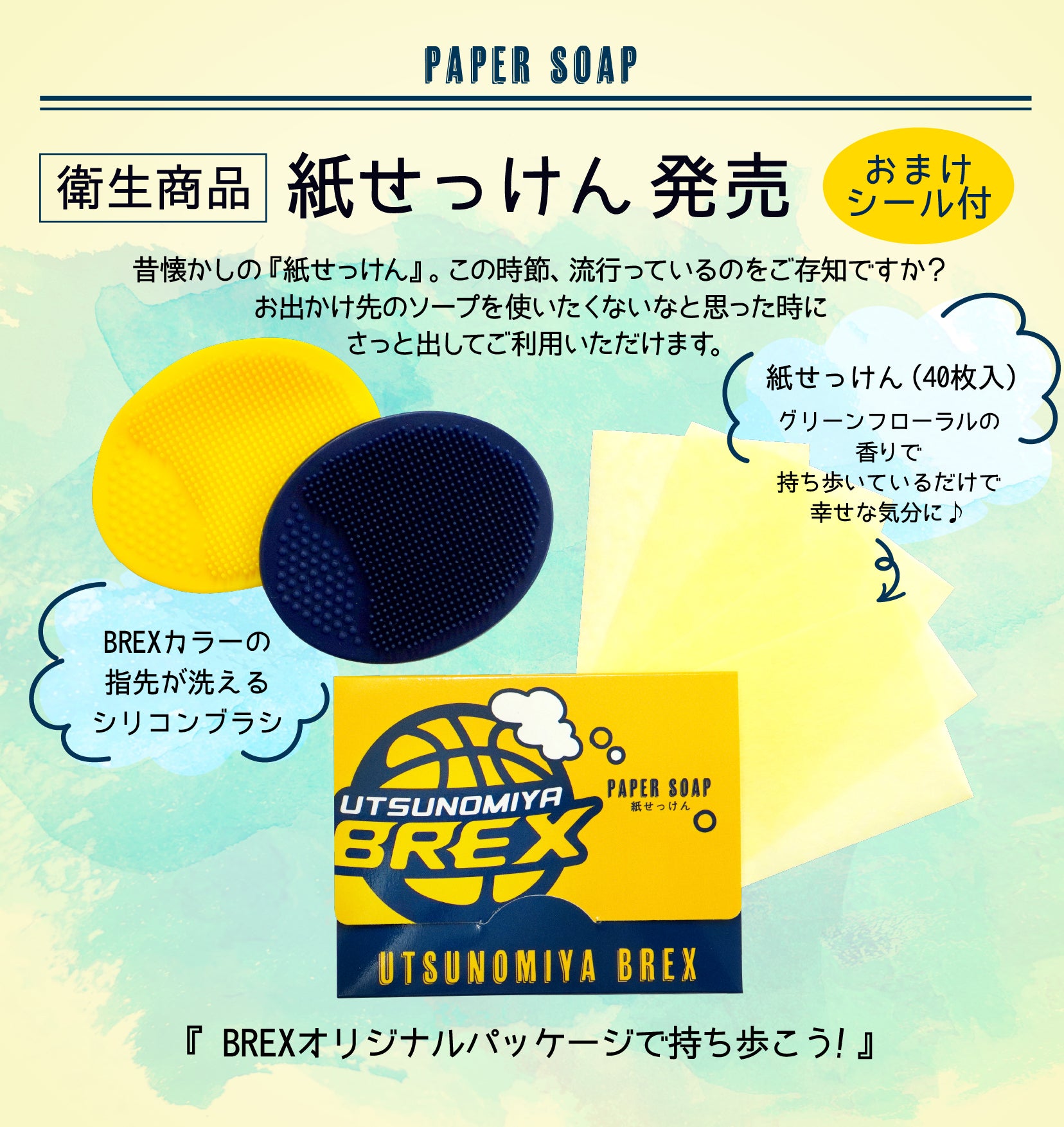 グッズ