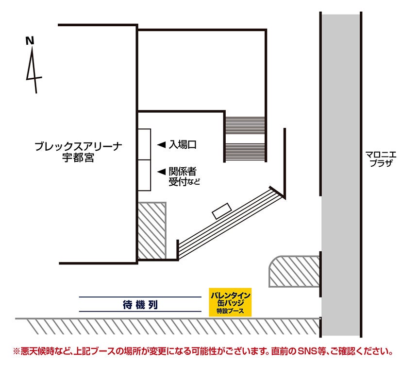 物販場所