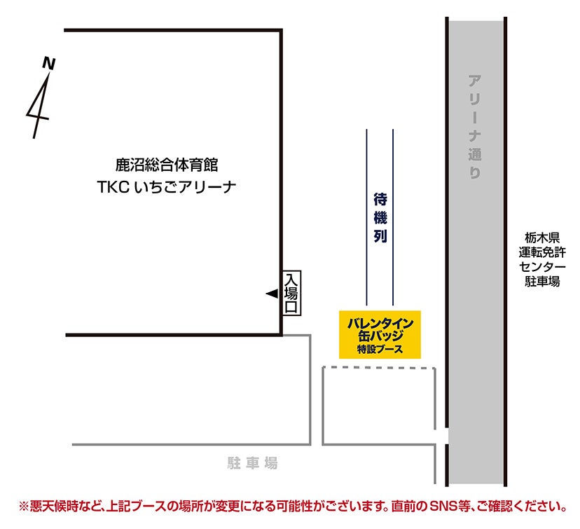 物販場所