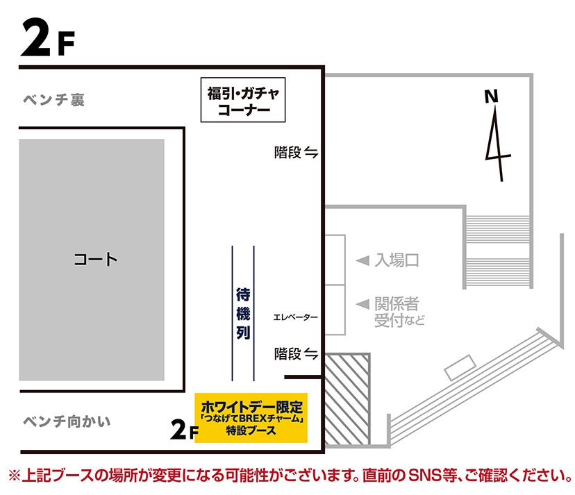 物販場所