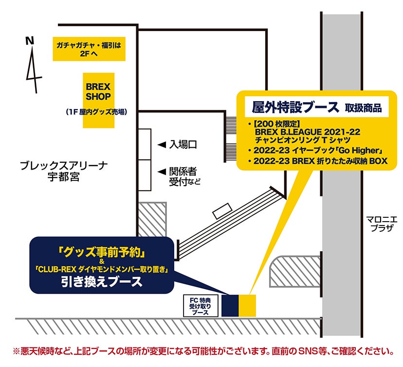 グッズ
