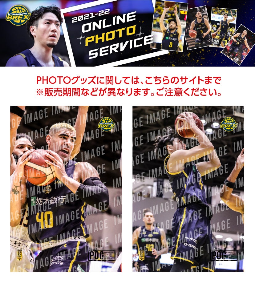 未使用】宇都宮ブレックス福袋2022田臥勇太アートボード