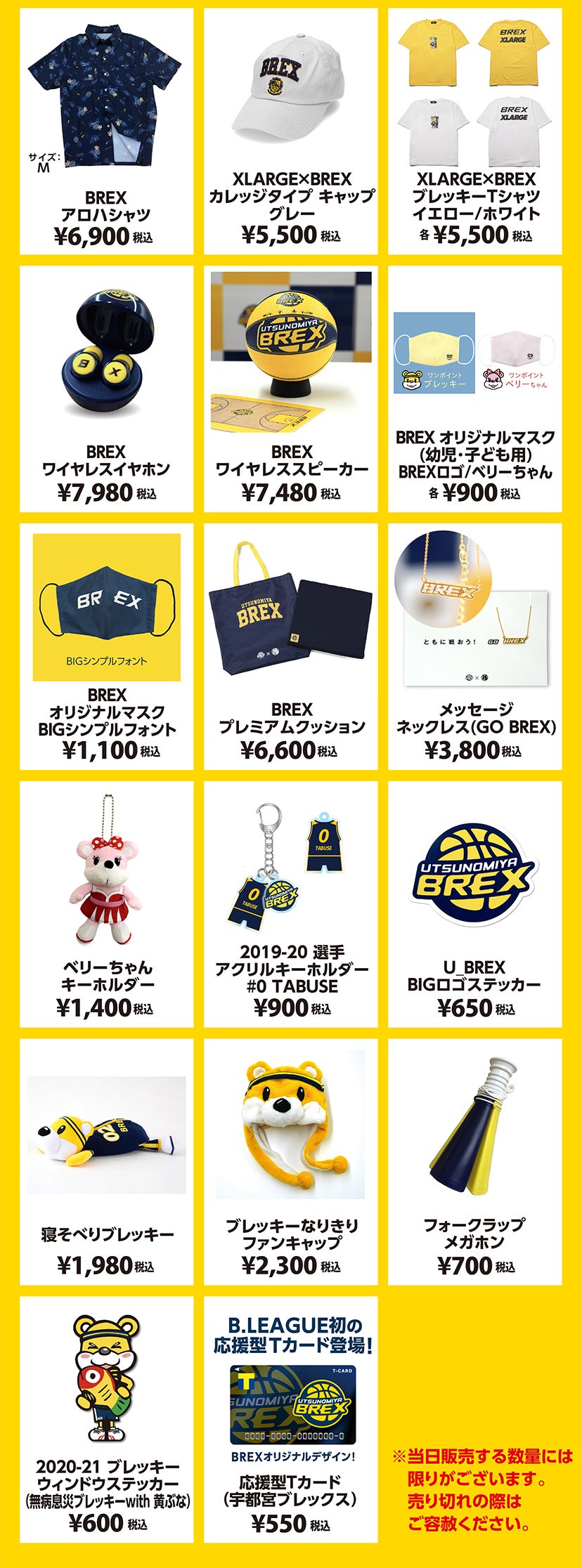 グッズ