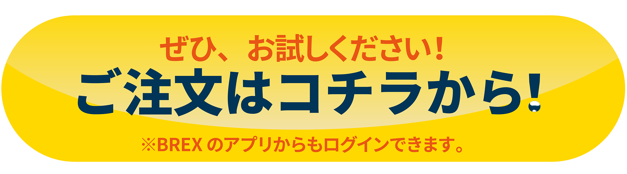 BKスマートオーダー申込フォーム