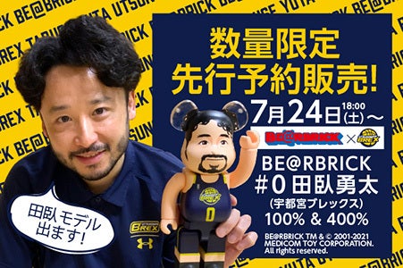 BE@RBRICK #0 田臥勇太 宇都宮ブレックス 100% & 400%