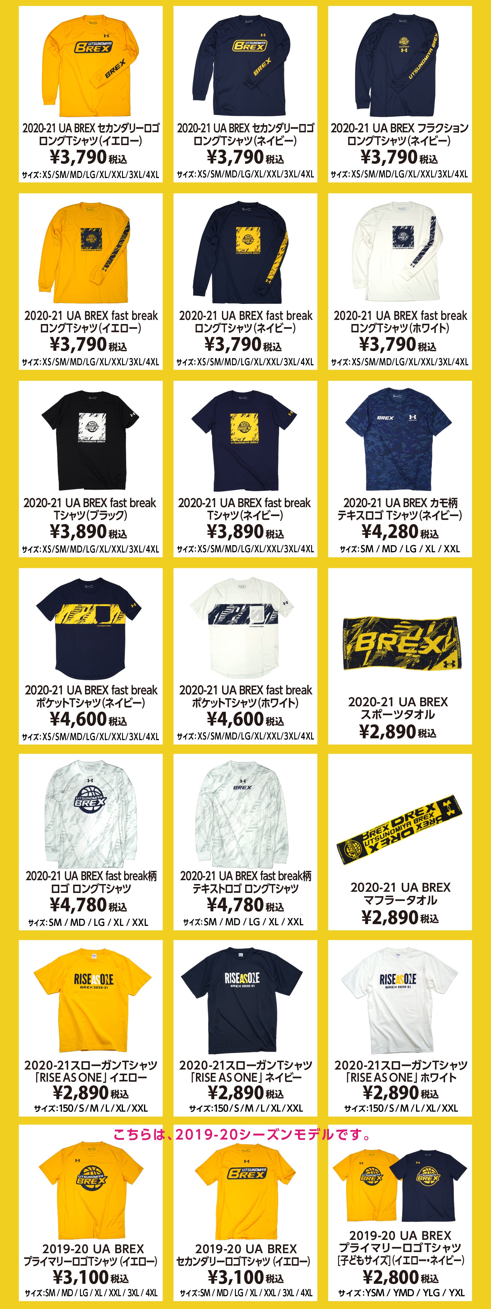 宇都宮ブレックス Tシャツ宇都宮ブレックス Tシャツ