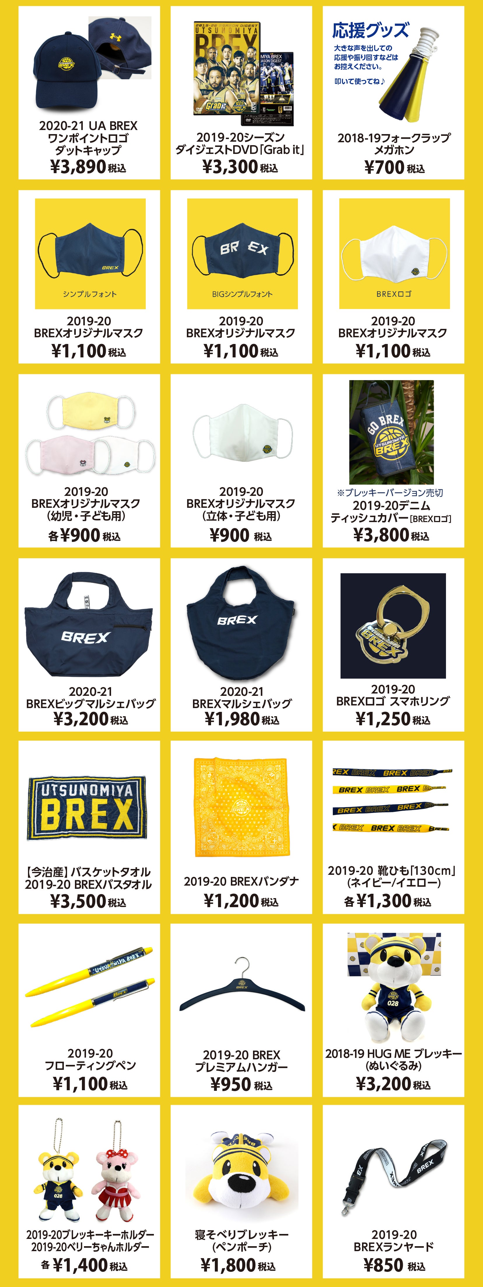 ブレックスキャンディチャーム#3