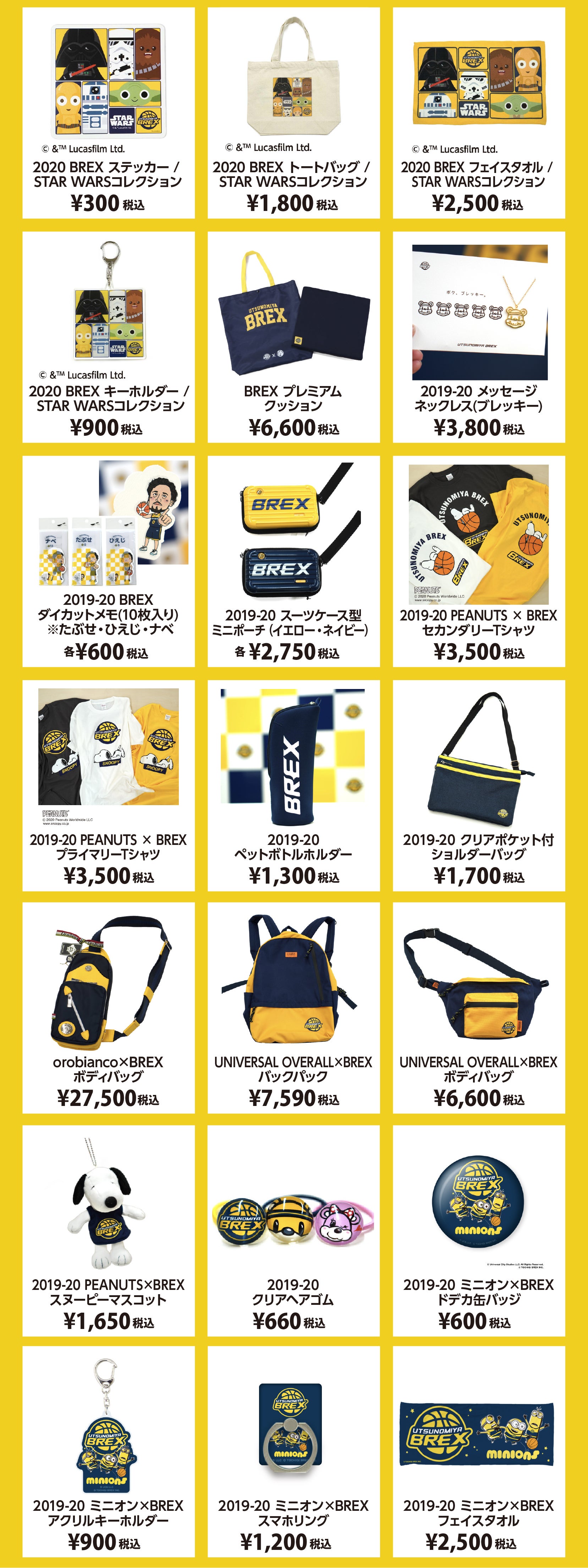 10 3 土 4 日 琉球ゴールデンキングス戦 グッズ販売のお知らせ 宇都宮ブレックス 10 3 土 4 日 琉球ゴールデンキングス戦 グッズ販売のお知らせ 宇都宮ブレックス