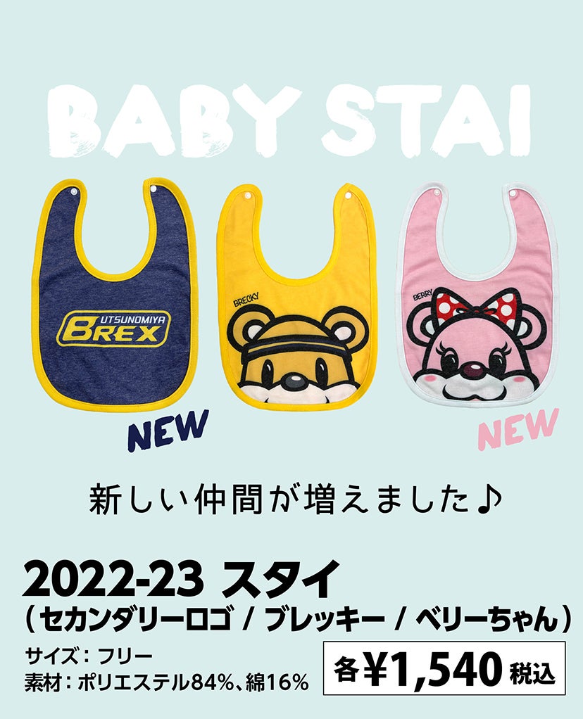 グッズ