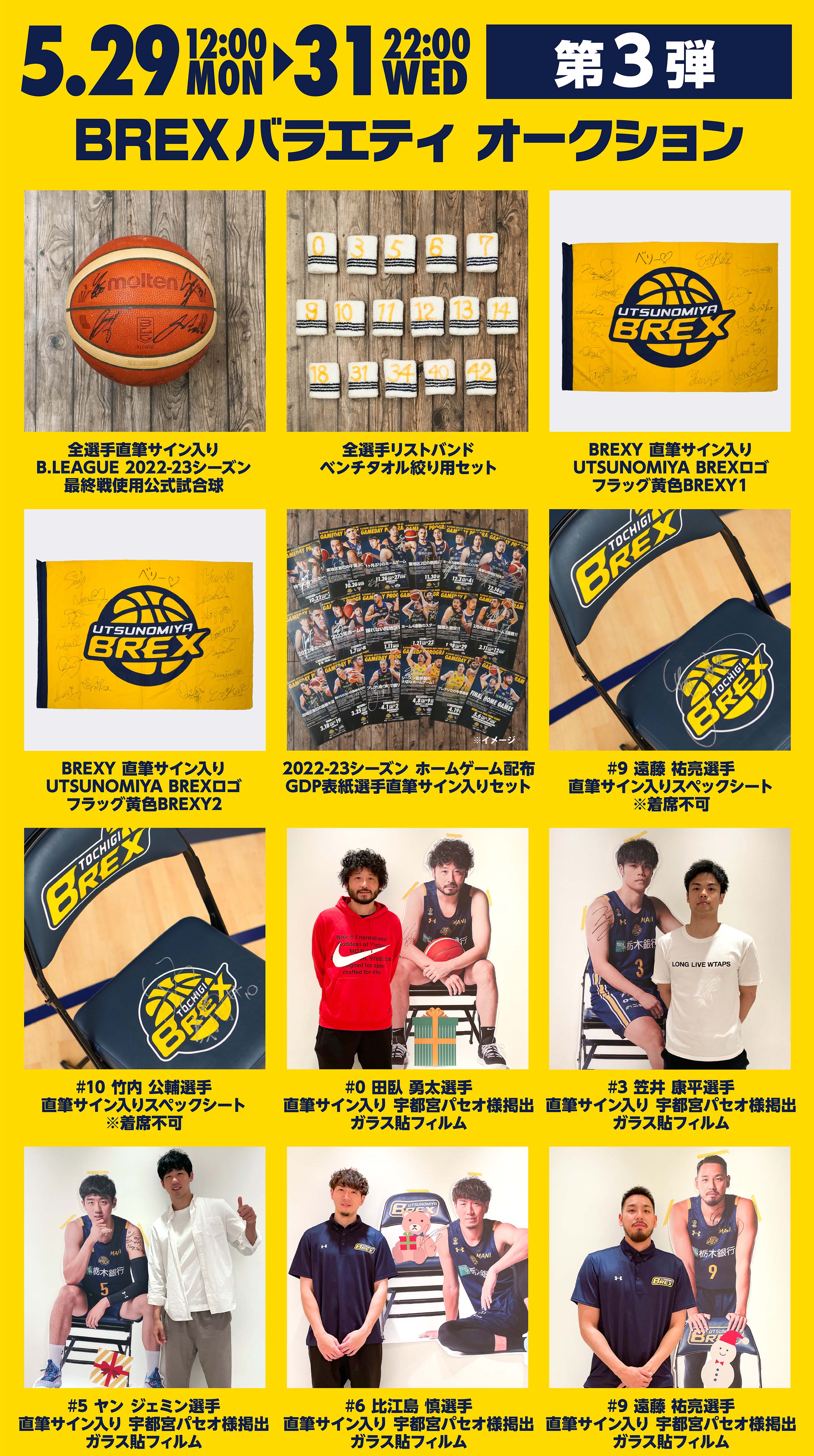 オークション_バナー