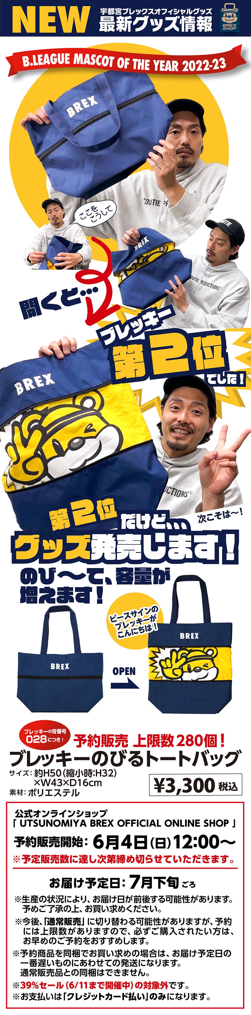 グッズ