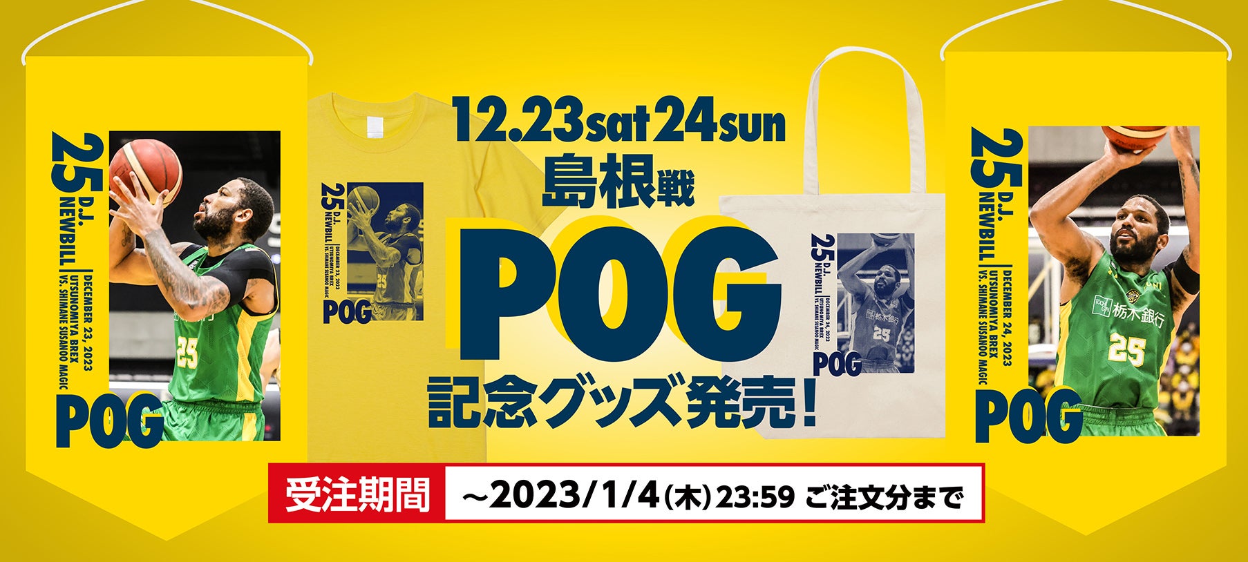 選手支給品サイン入り 2022/23 スペツィア 16番 ジュリアス・ベック HATTRICK（ハットトリック）-選手の想いをファンへ届ける公式