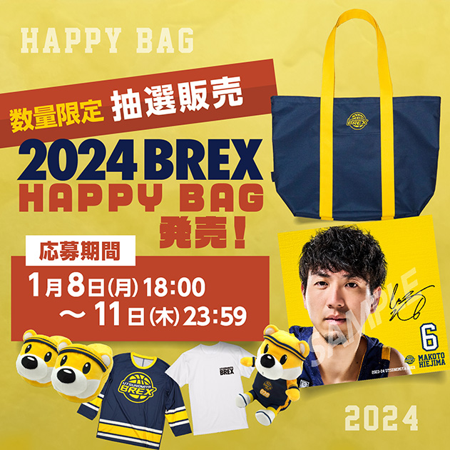 グッズ】2024 BREX HAPPY BAG発売のお知らせ | 宇都宮ブレックス