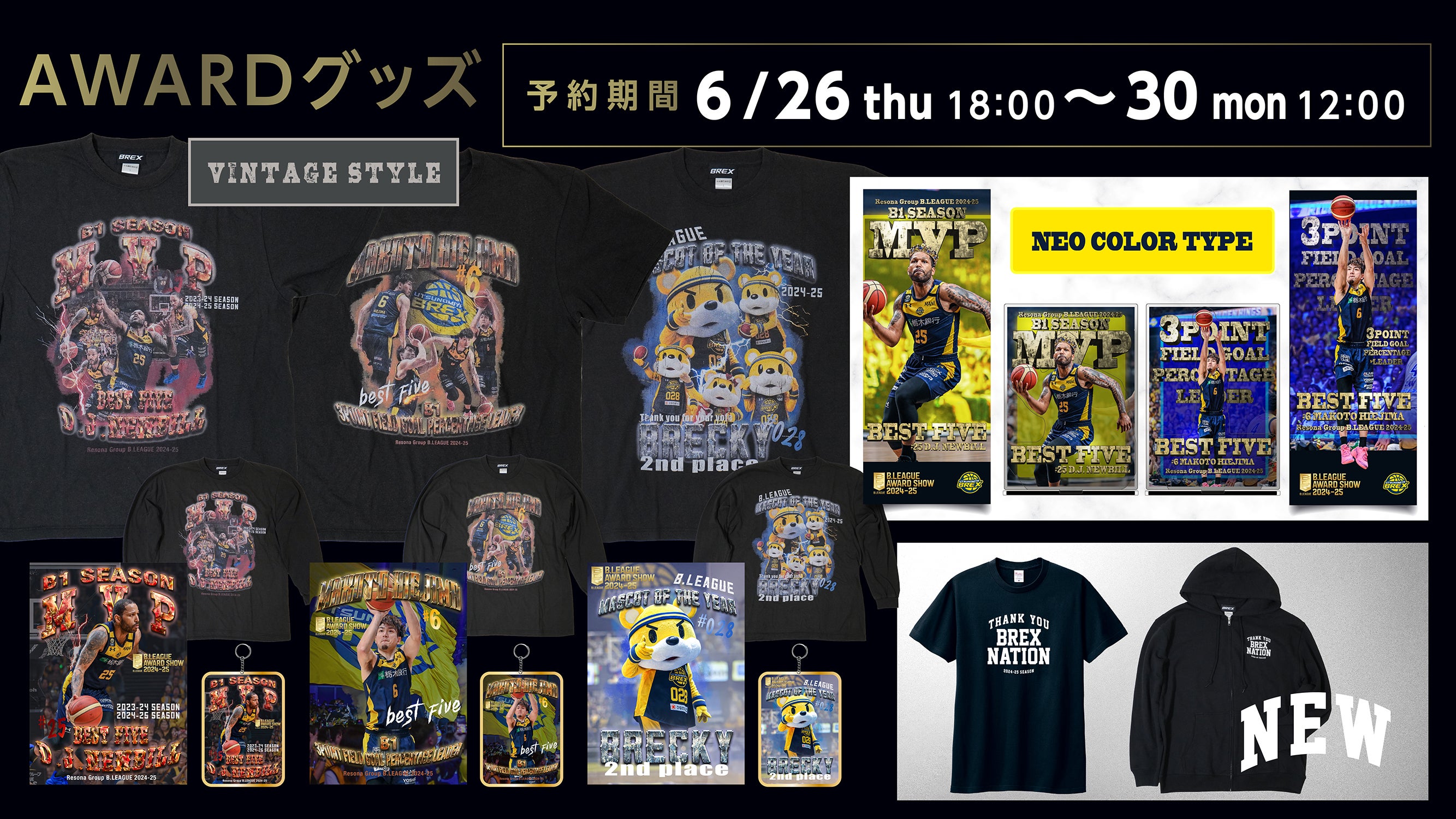 宇都宮ブレックス 2023-24miniアクリルスタンド グラントジェ