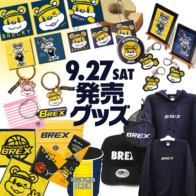 宇都宮ブレックス グッズセット グッズ】5/10(金)新発売商品 | 宇都宮ブレックス