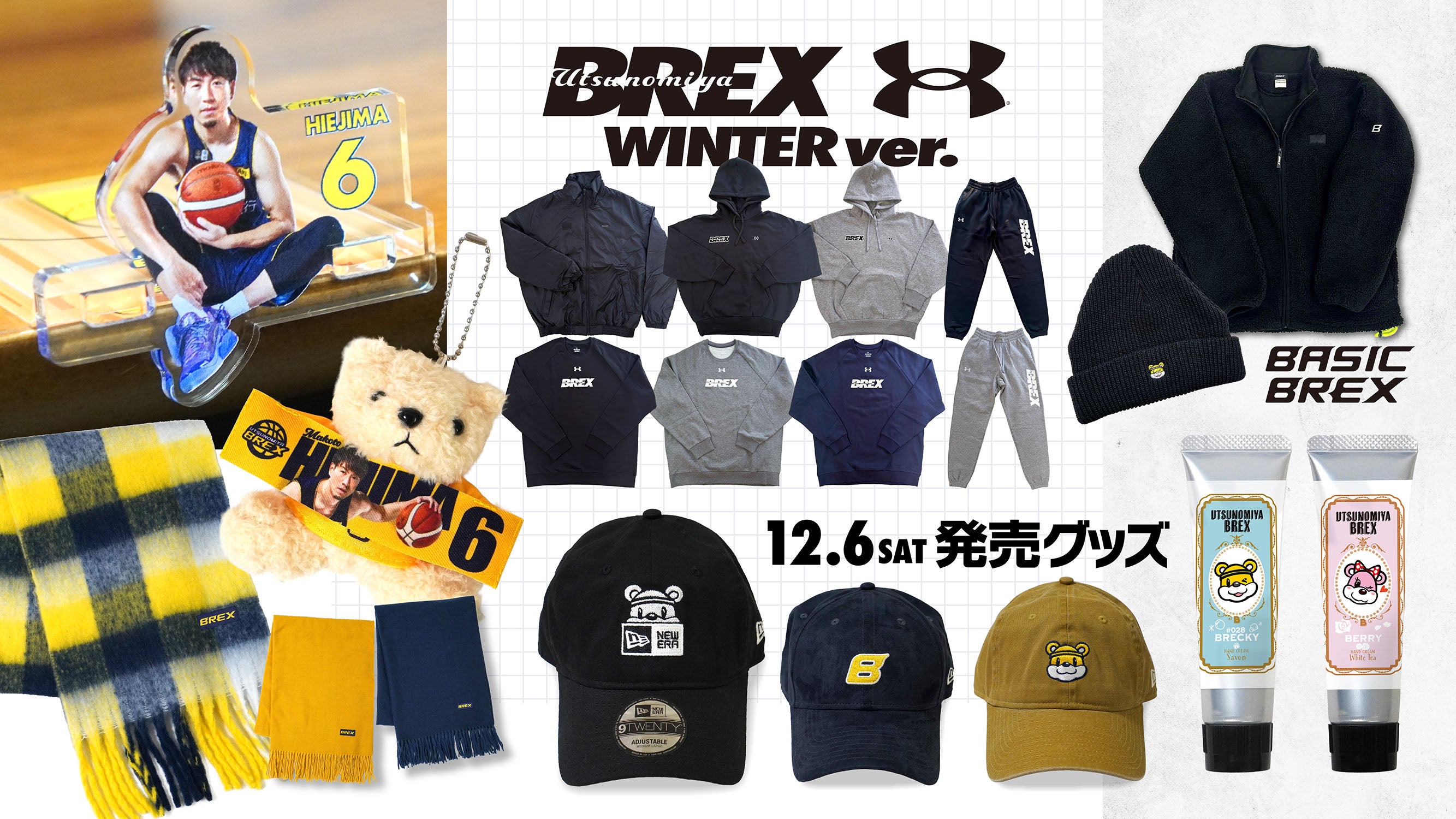 グッズ】12/6(土) 新発売商品 | 宇都宮ブレックス