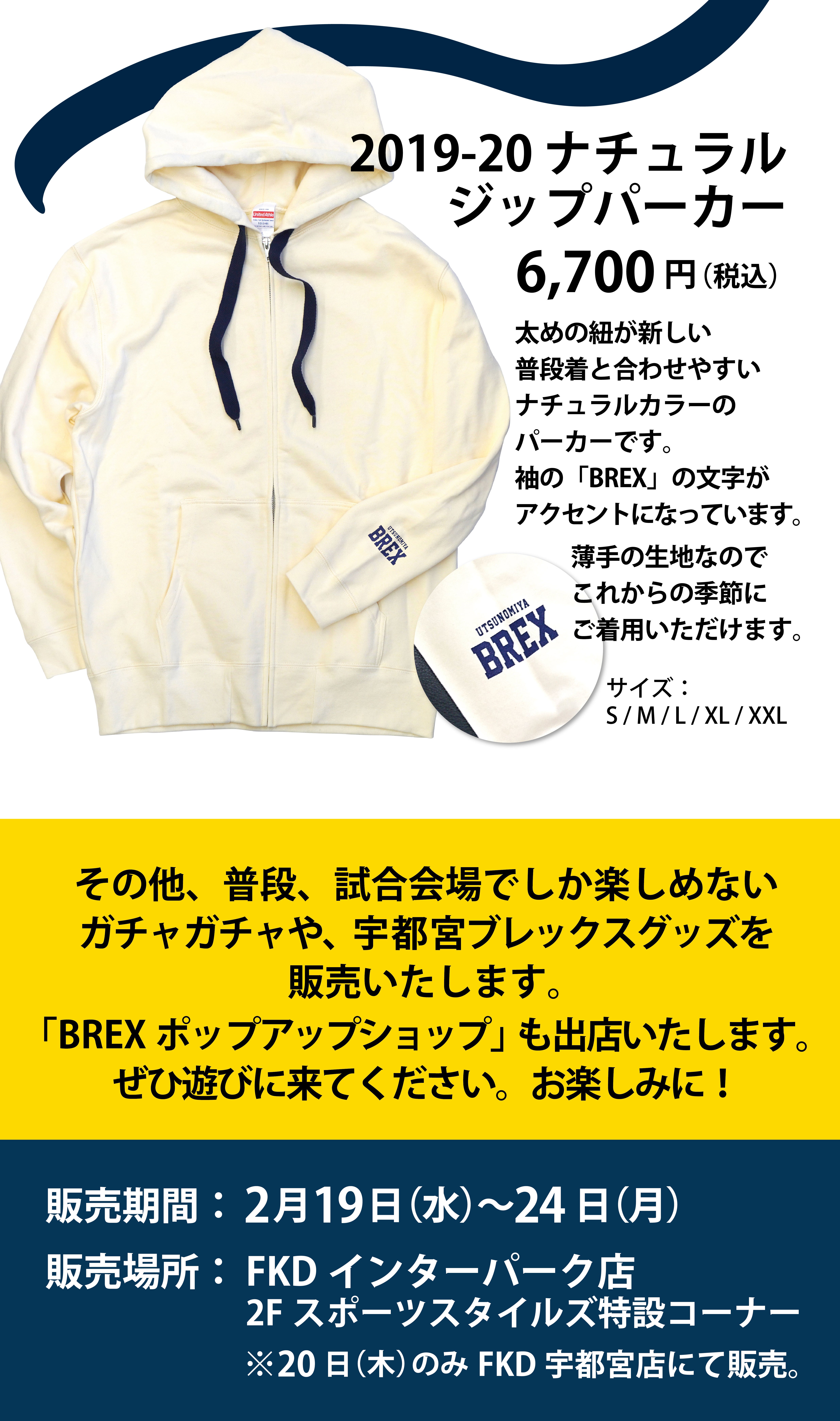 グッズ