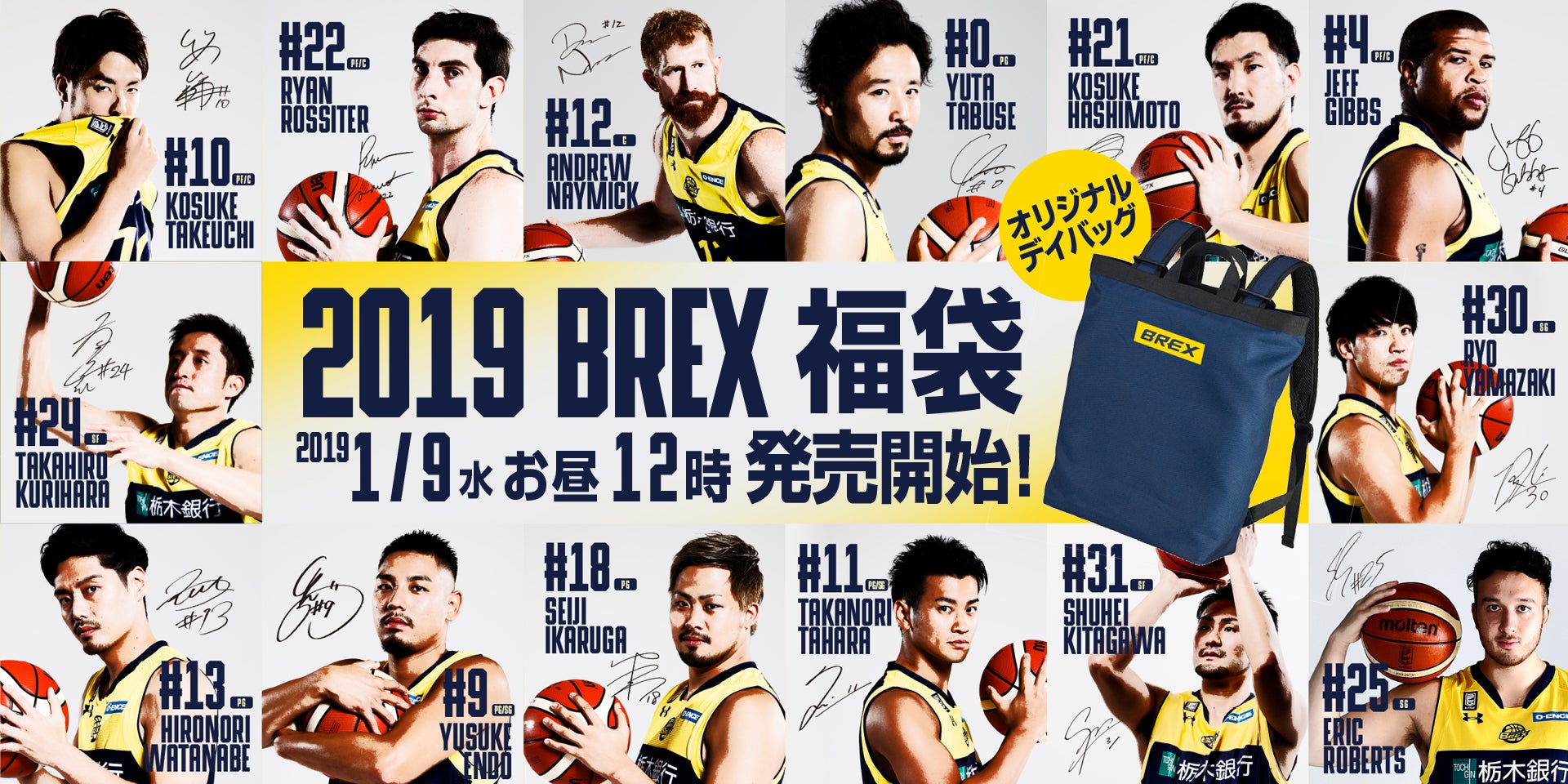 宇都宮ブレックス アートパネル 2019福袋 2018-19シーズン - スポーツ選手