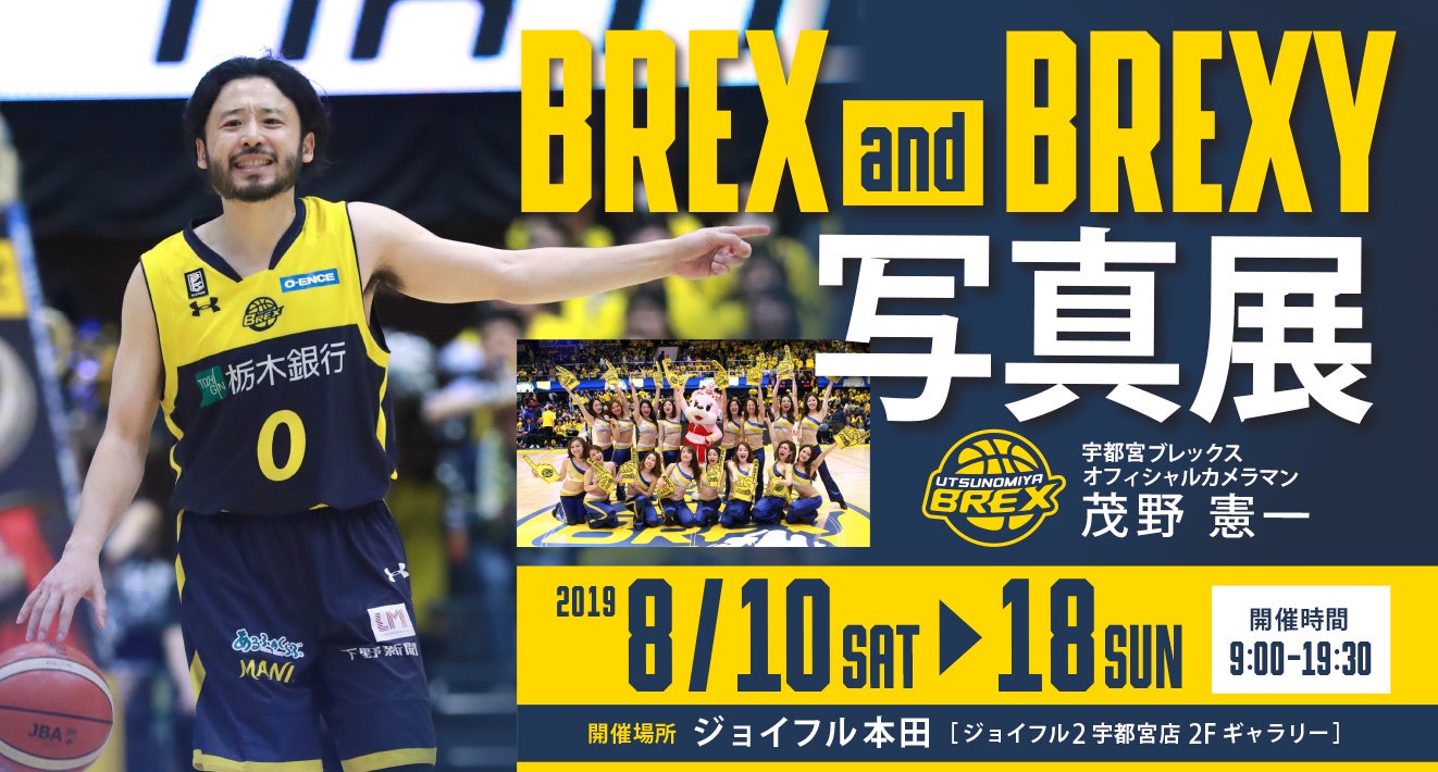 2018-19 BREX and BREXY 写真展