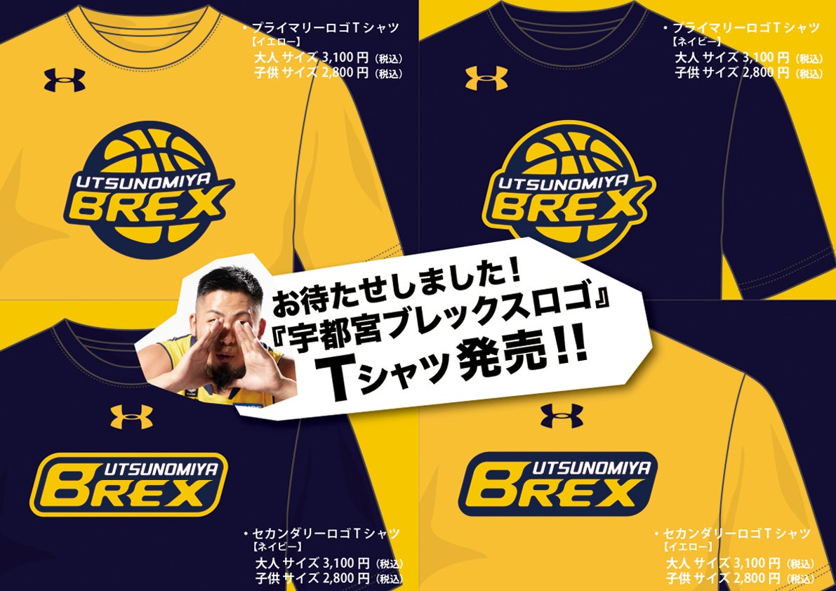 大放出セール】 宇都宮ブレックス チャンピオン Tシャツ stuburomokykla.lt