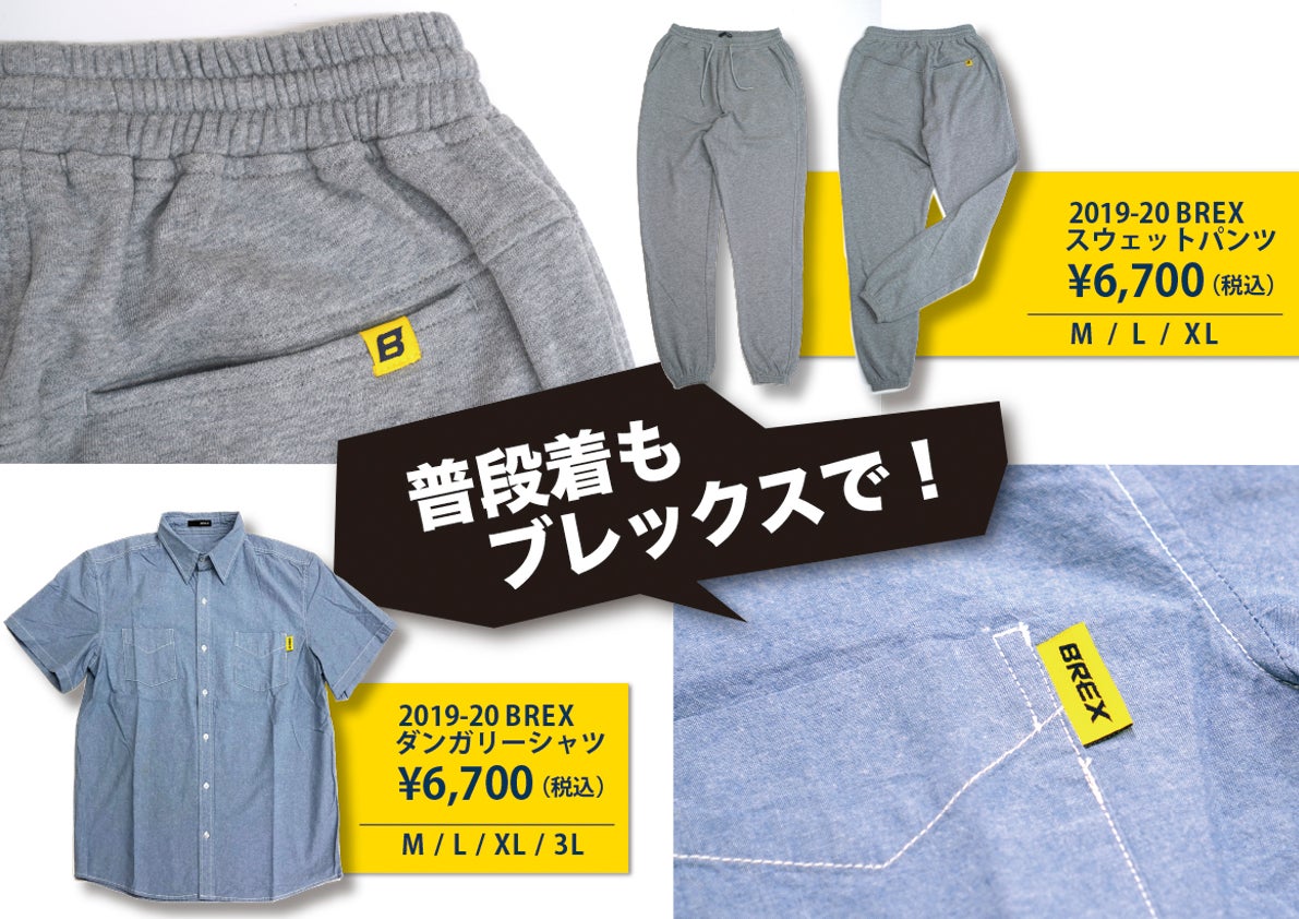 2019-20 足利グッズ2