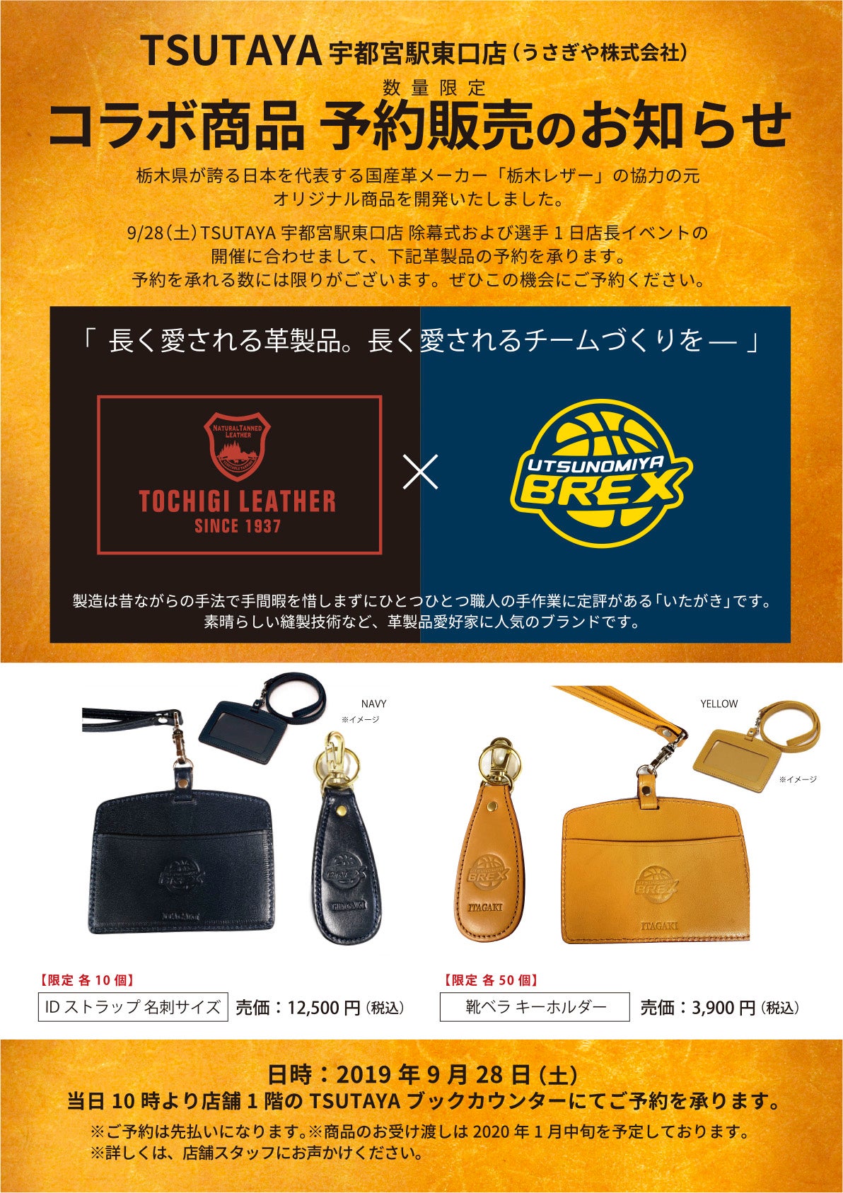 TSUTAYA グッズ