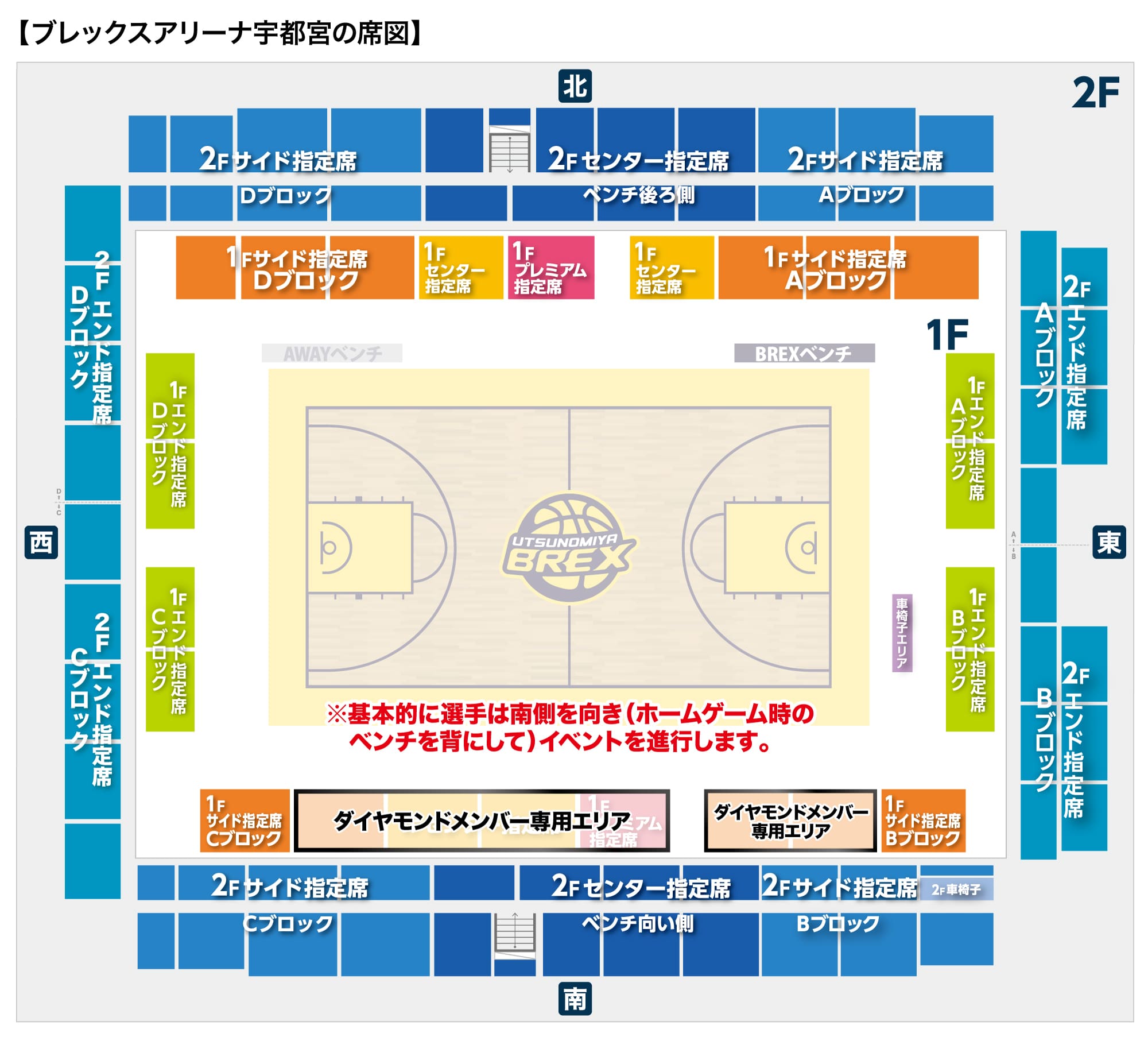 ファン感謝DAY用 ブレックスアリーナ宇都宮 全席図