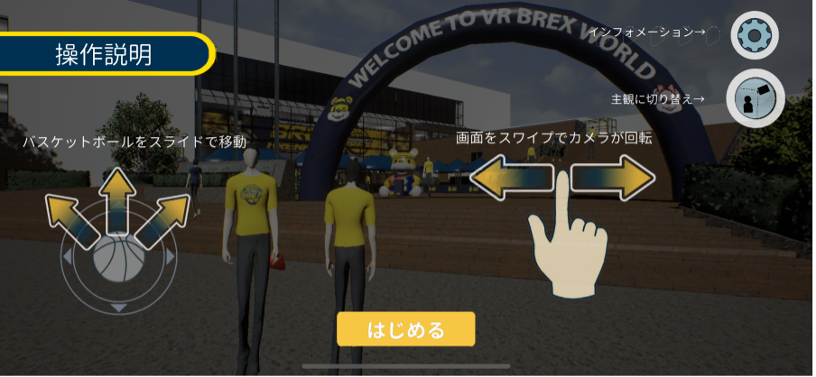 VR BREX WORLD