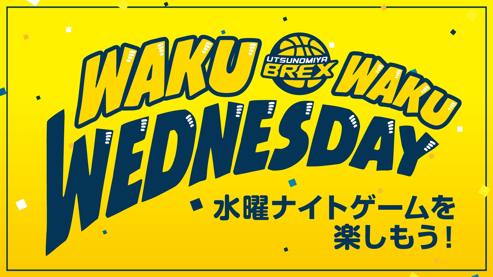 WAKU WAKU WEDNESDAY