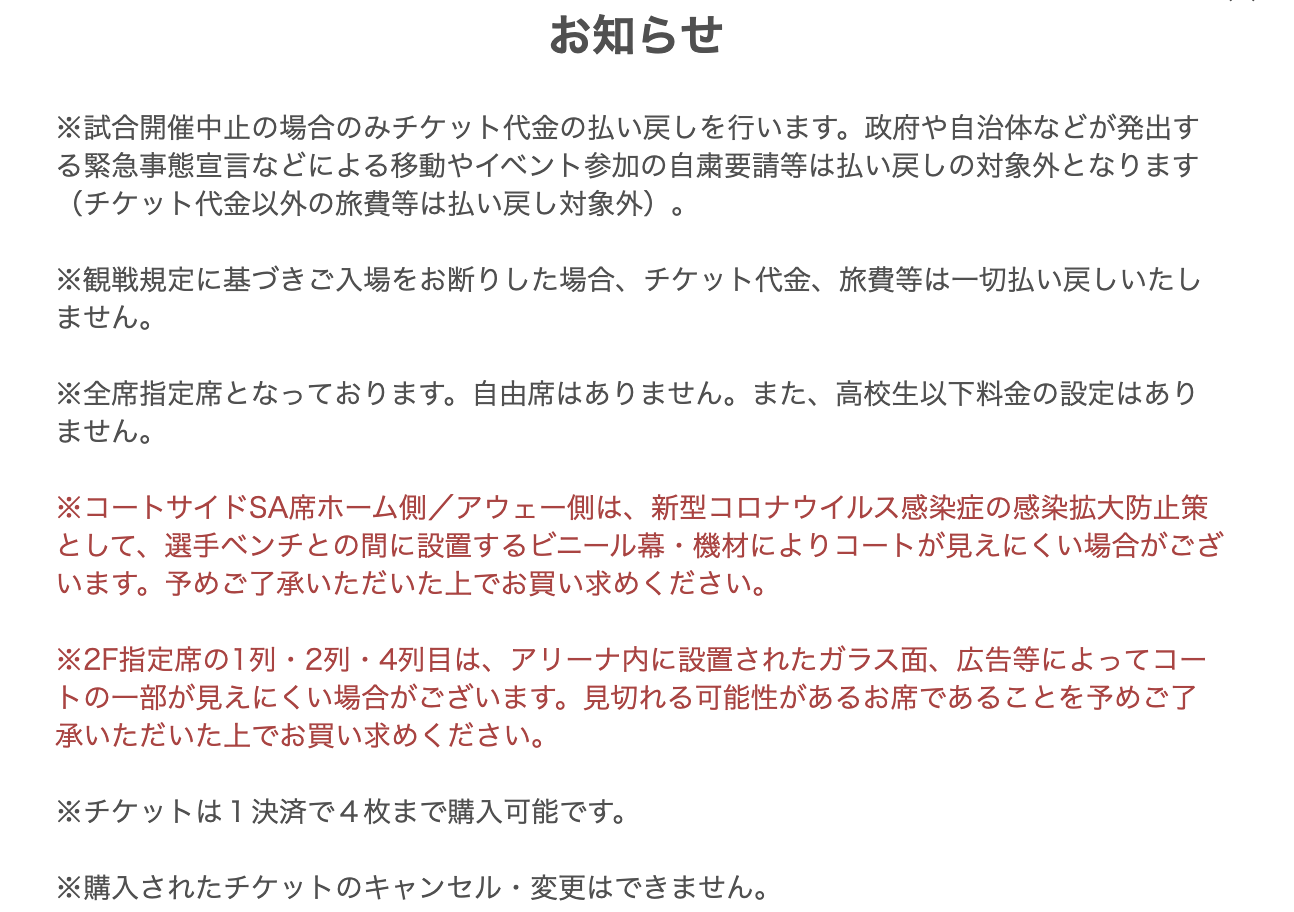 1 13 水 天皇杯3次ラウンド 大阪エヴェッサ戦の開催に関して 宇都宮ブレックス 1 13 水 天皇杯3次ラウンド 大阪エヴェッサ戦の開催に関して 宇都宮ブレックス