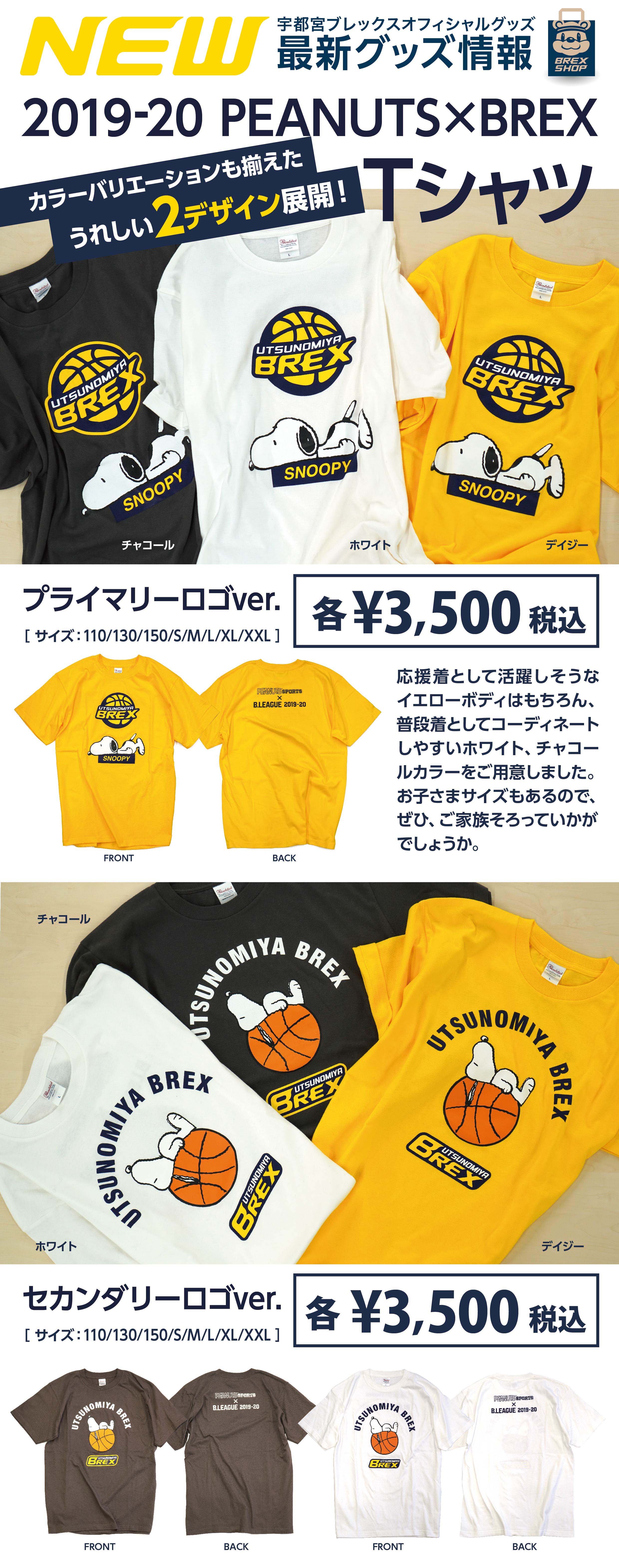 グッズ