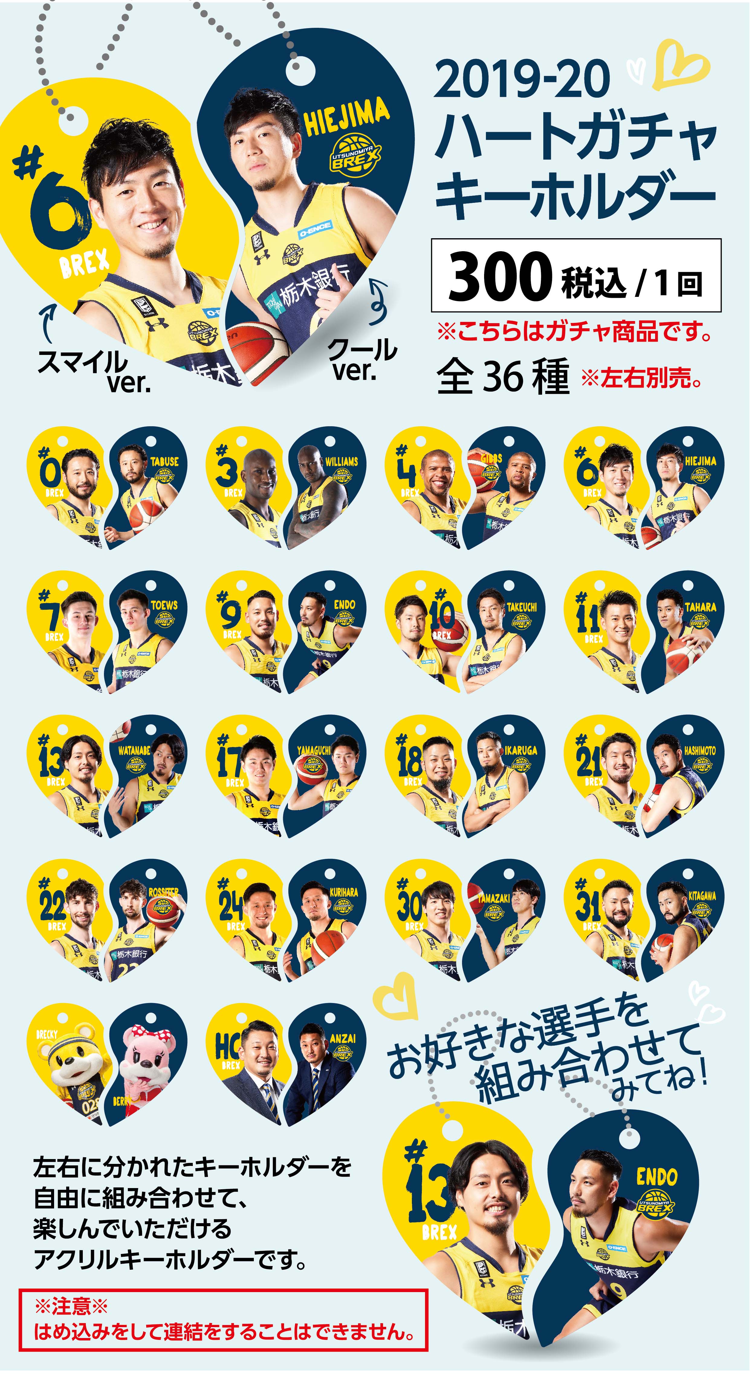 2 8 土 9 日 川崎ブレイブサンダース戦 新グッズ販売のお知らせ 宇都宮ブレックス 2 8 土 9 日 川崎ブレイブサンダース戦 新グッズ販売のお知らせ 宇都宮ブレックス