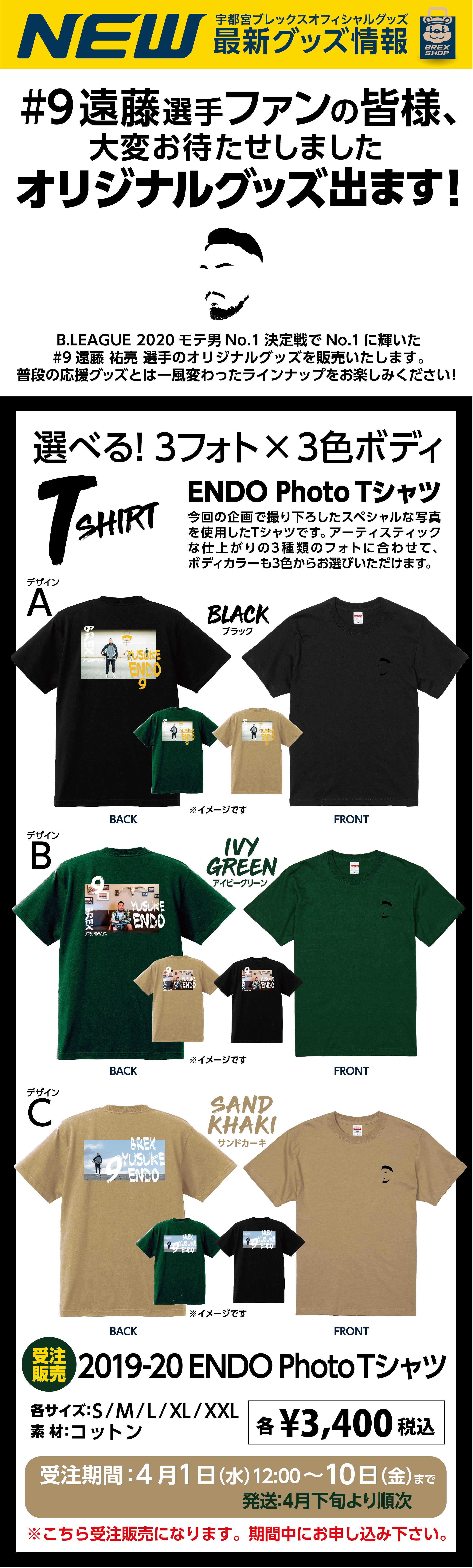 海外正規品】 宇都宮ブレックス Tシャツ 遠藤祐亮 millenniumkosovo.org