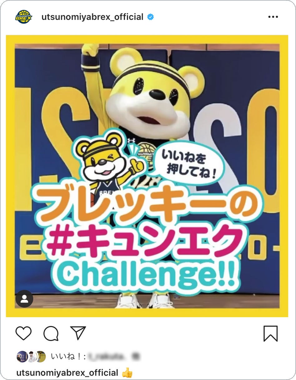 キュンエク Instagram