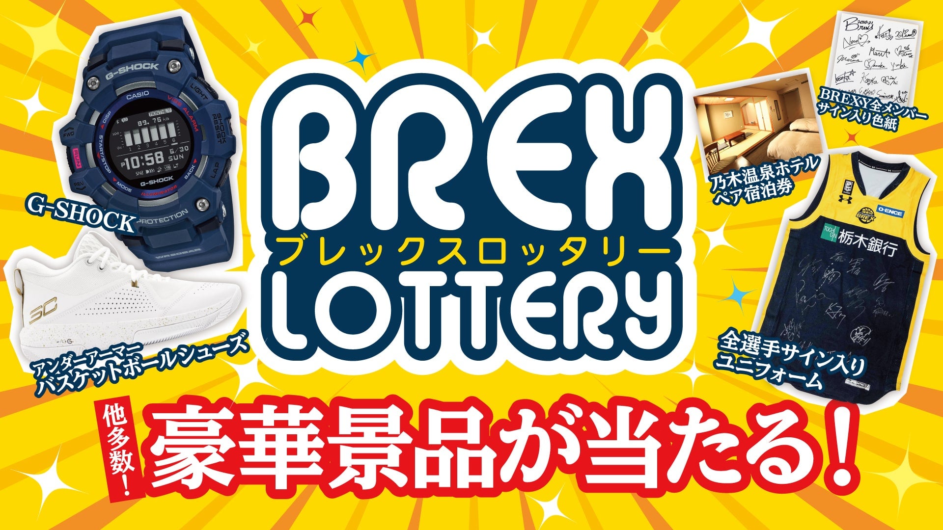 BREX LOTTERY KV