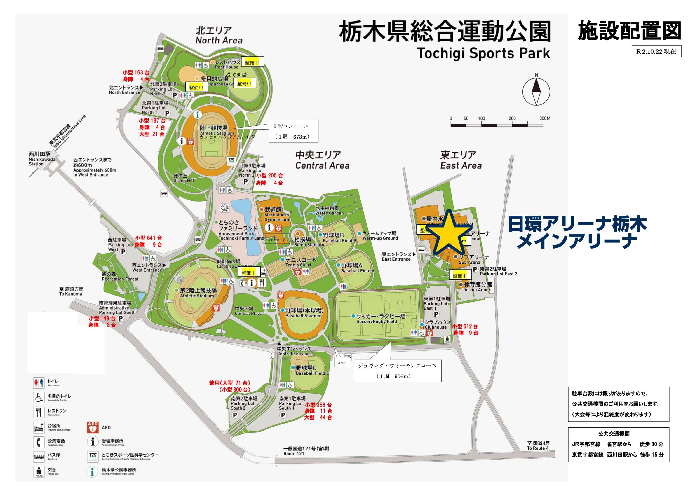 栃木県総合運動公園 施設配置図