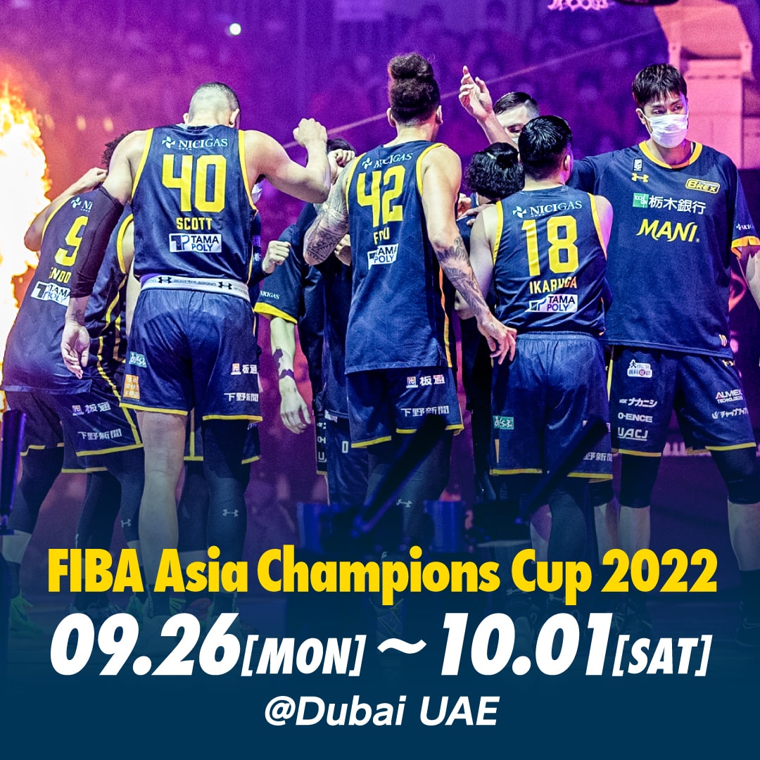 FIBA Asia Champions Cup 2022出場のお知らせ