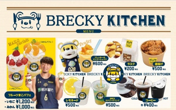 飲食（BRECKY KITCHEN）アルバイト