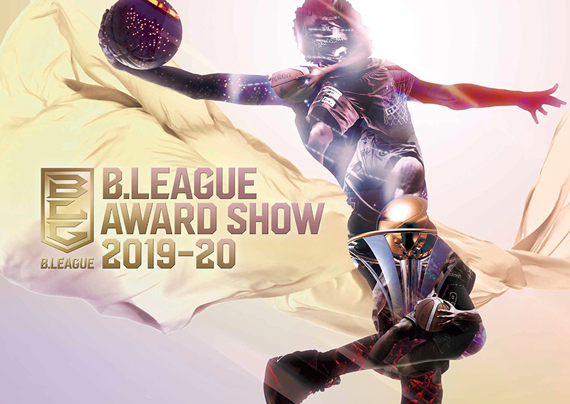 B.LEAGUE AWARD SHOW 2019-20開催告知