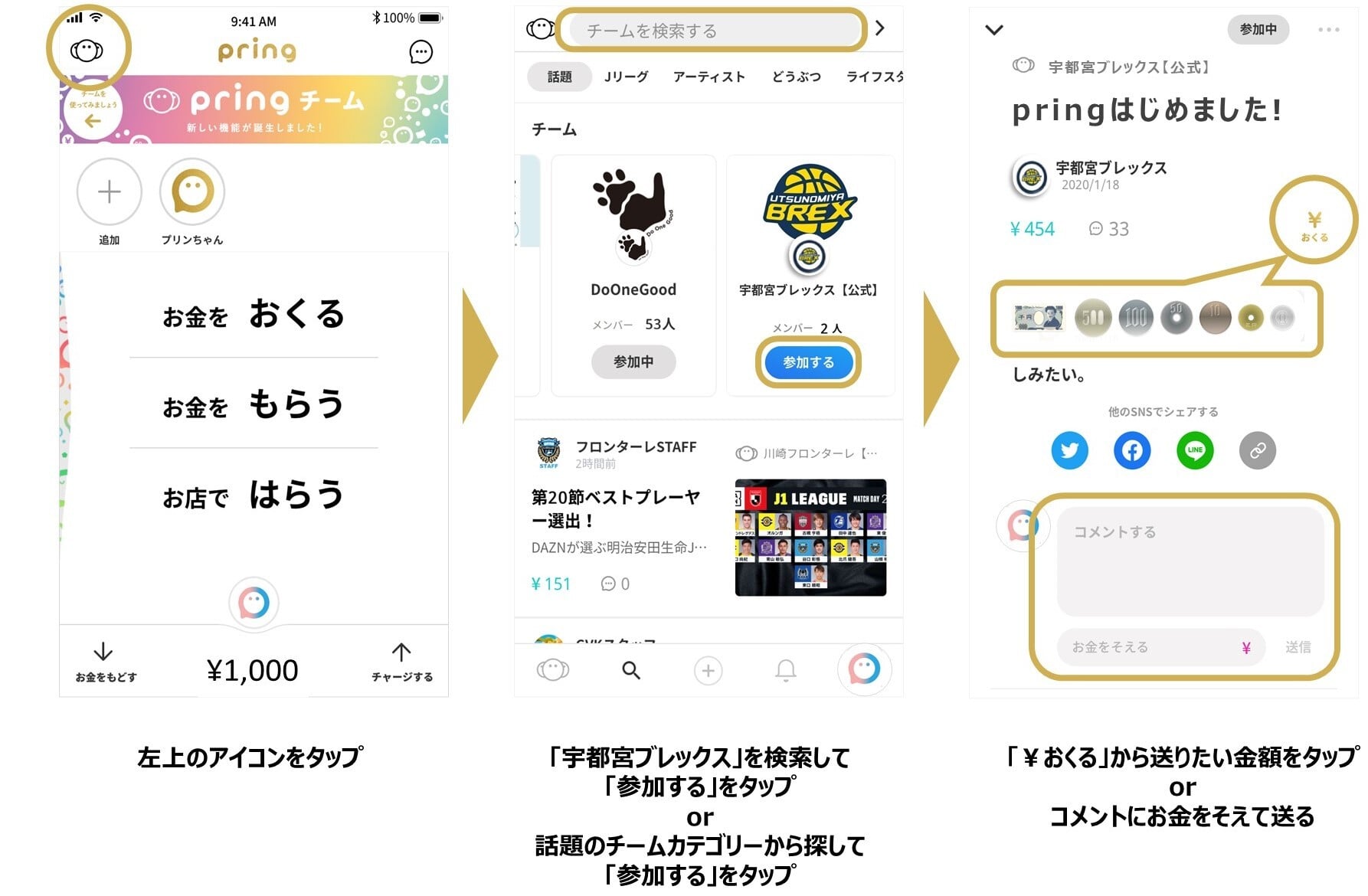 pring利用手順3