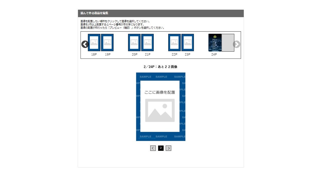 ④画像選択後