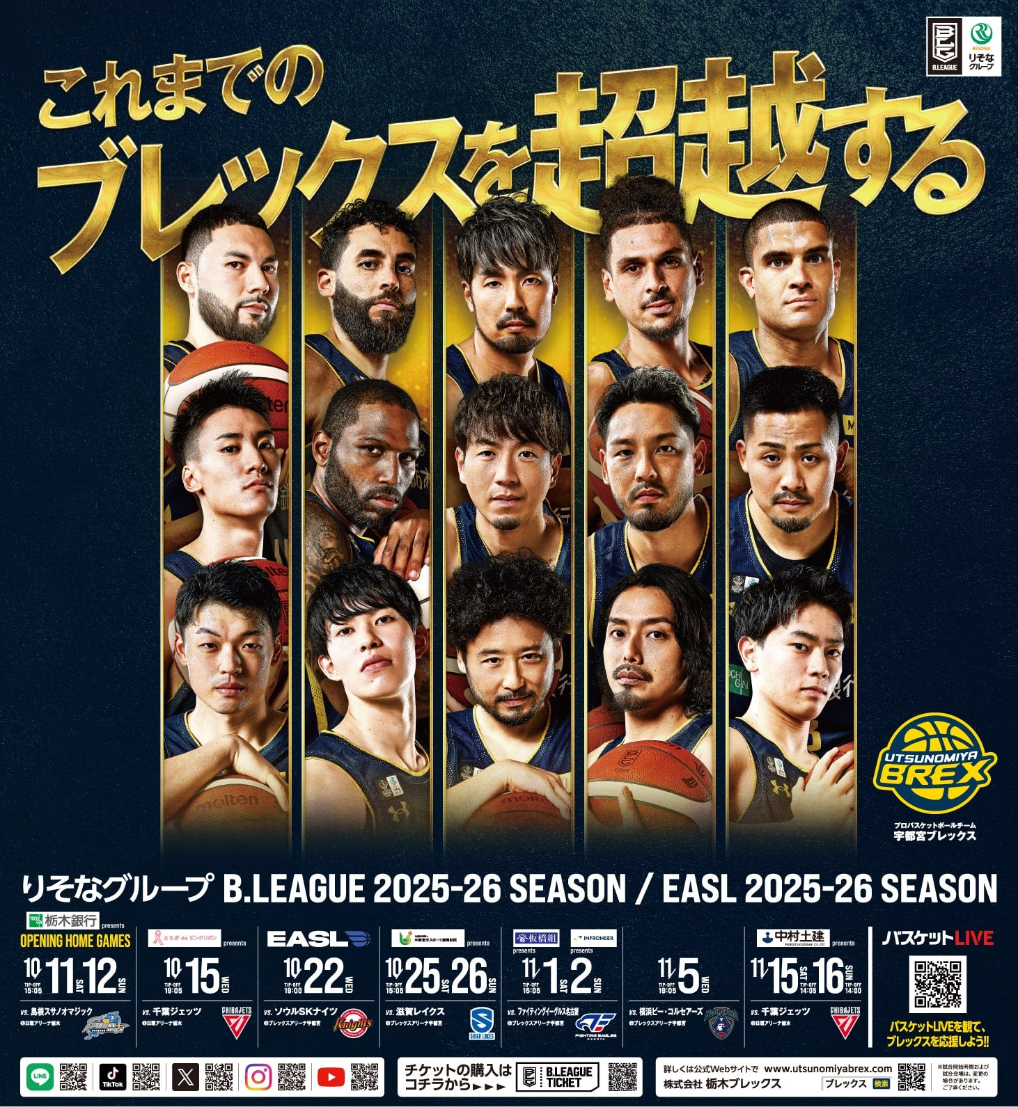 宇都宮ブレックス 2019-20 DVD 宇都宮ブレックス公式DVD - メルカリ