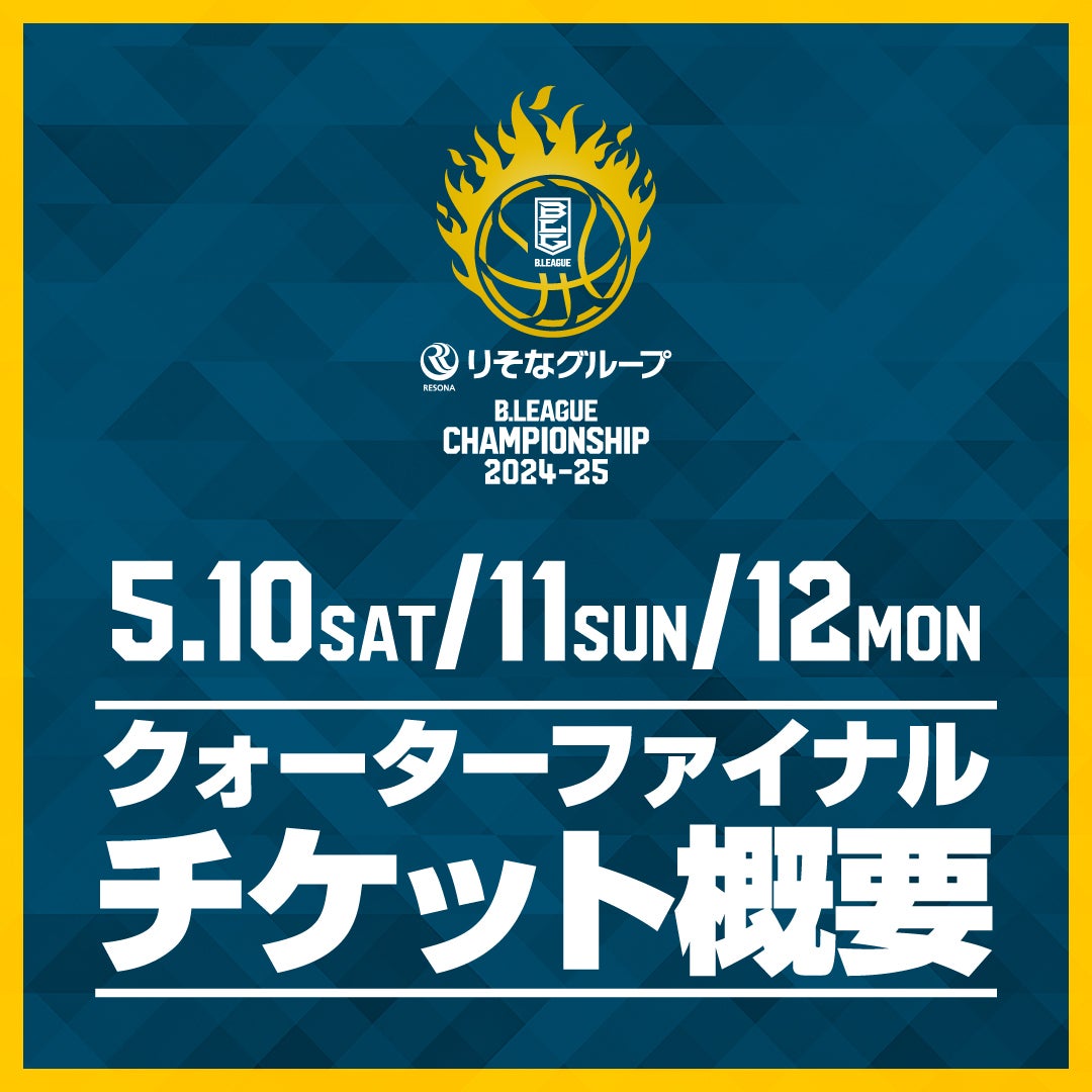 2024-25_qf_ticket_thumbnail.jpg